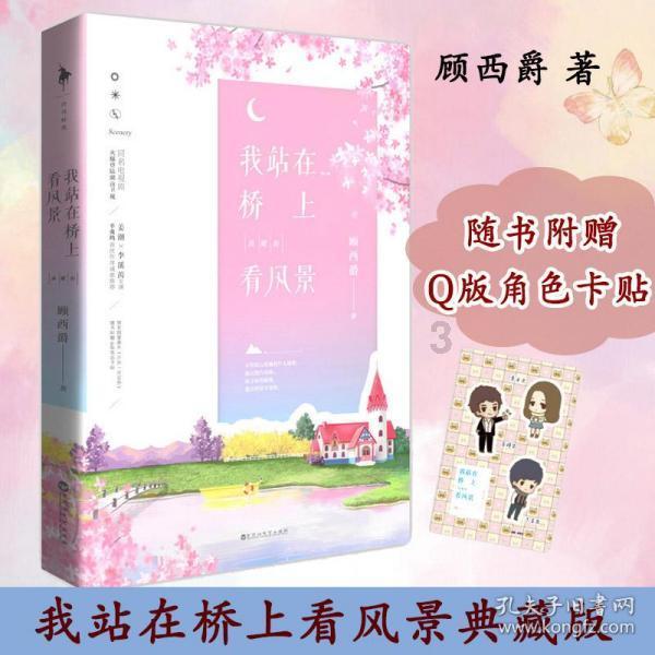 寒潮来袭 成都出动1800余人开展专项运维保电巡检